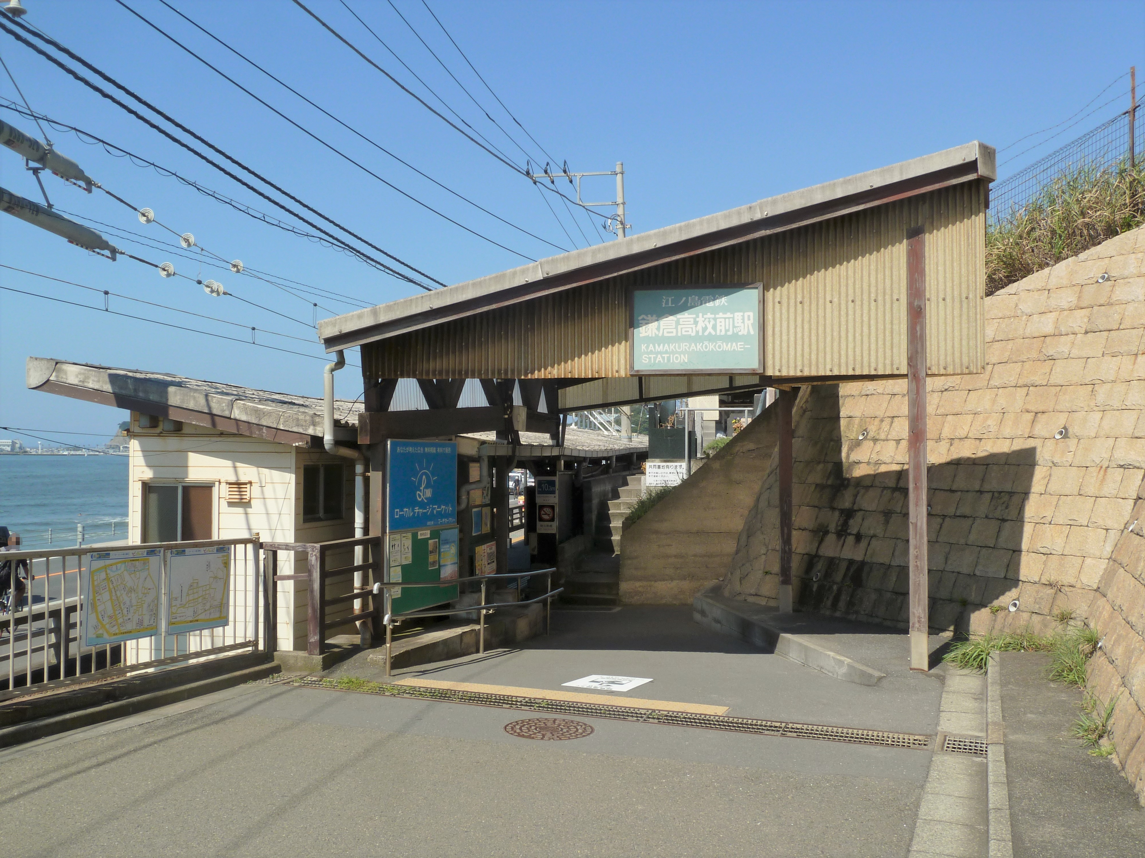 江ノ電 ― 軒先と海辺を走る電車