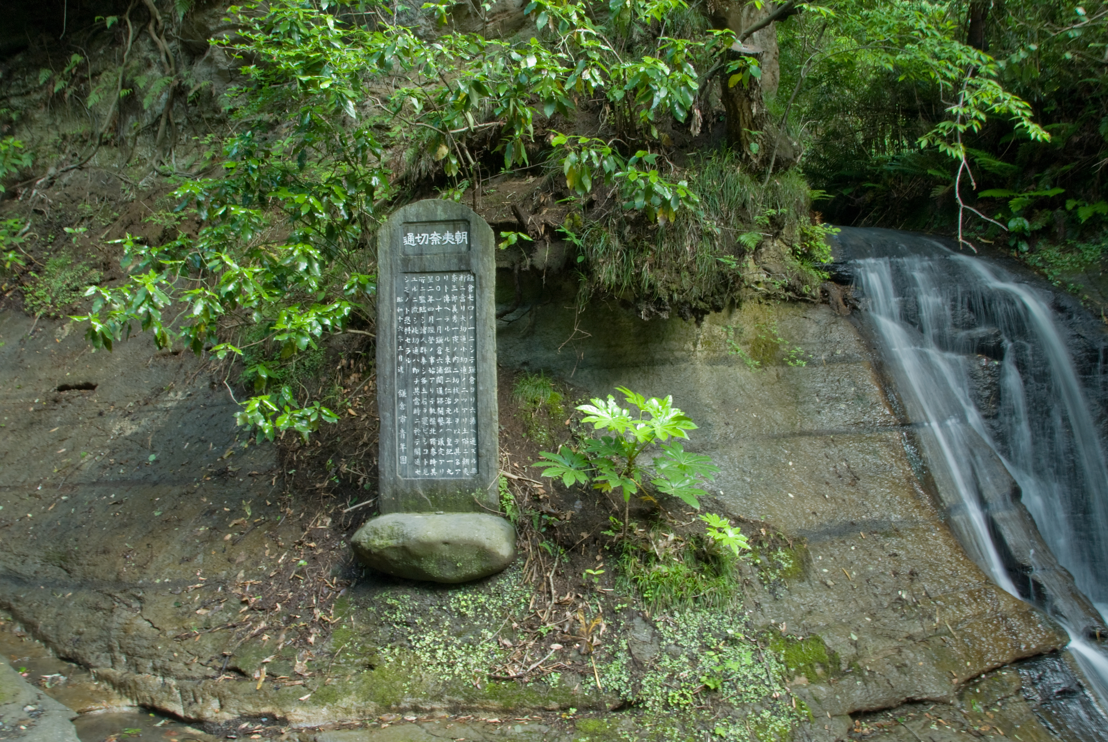 切通し ― 山を割って開いた都の入口