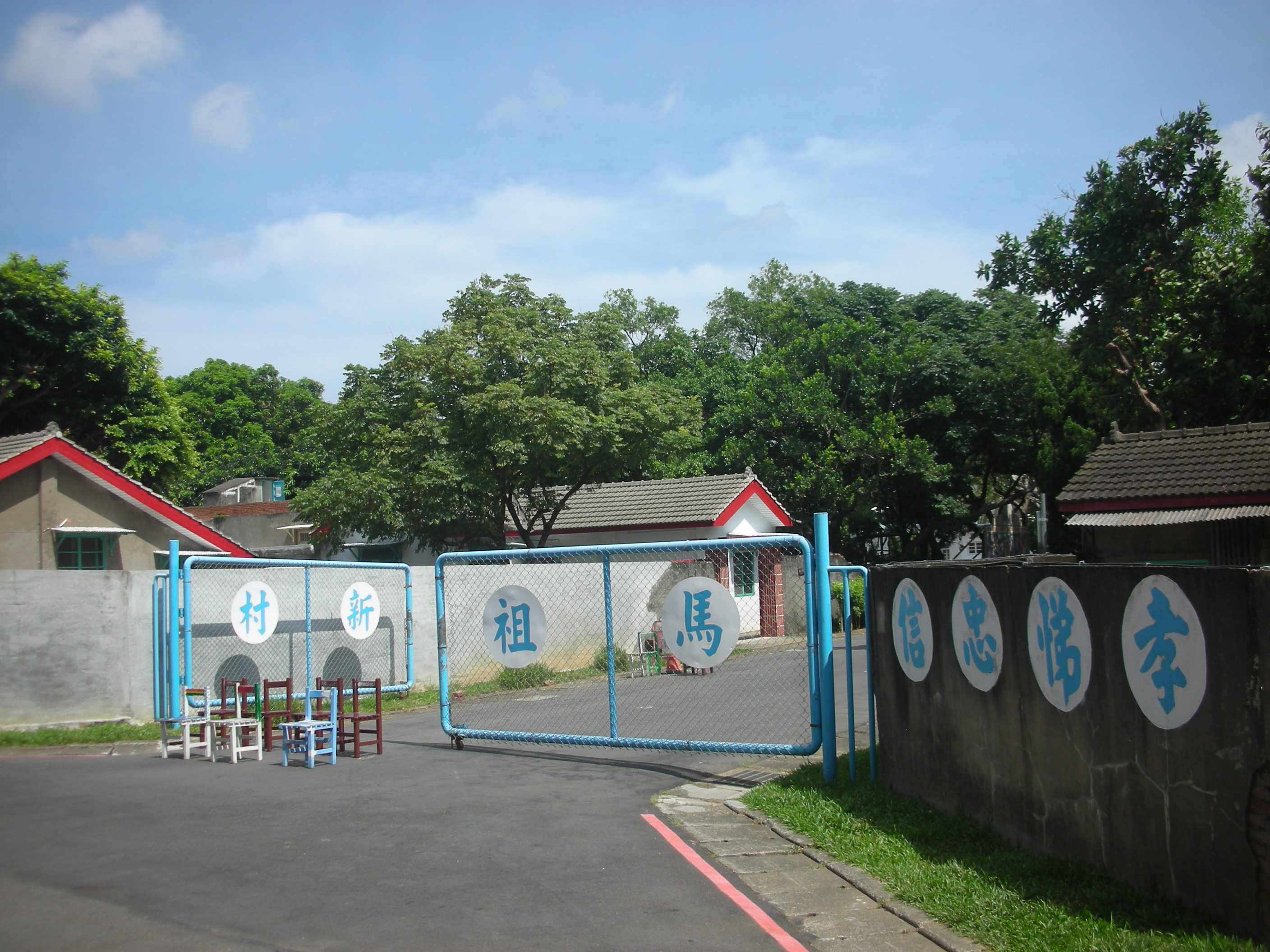 마쭈신춘 ― 쥐안춘이라는 임시 거처의 칠십 년